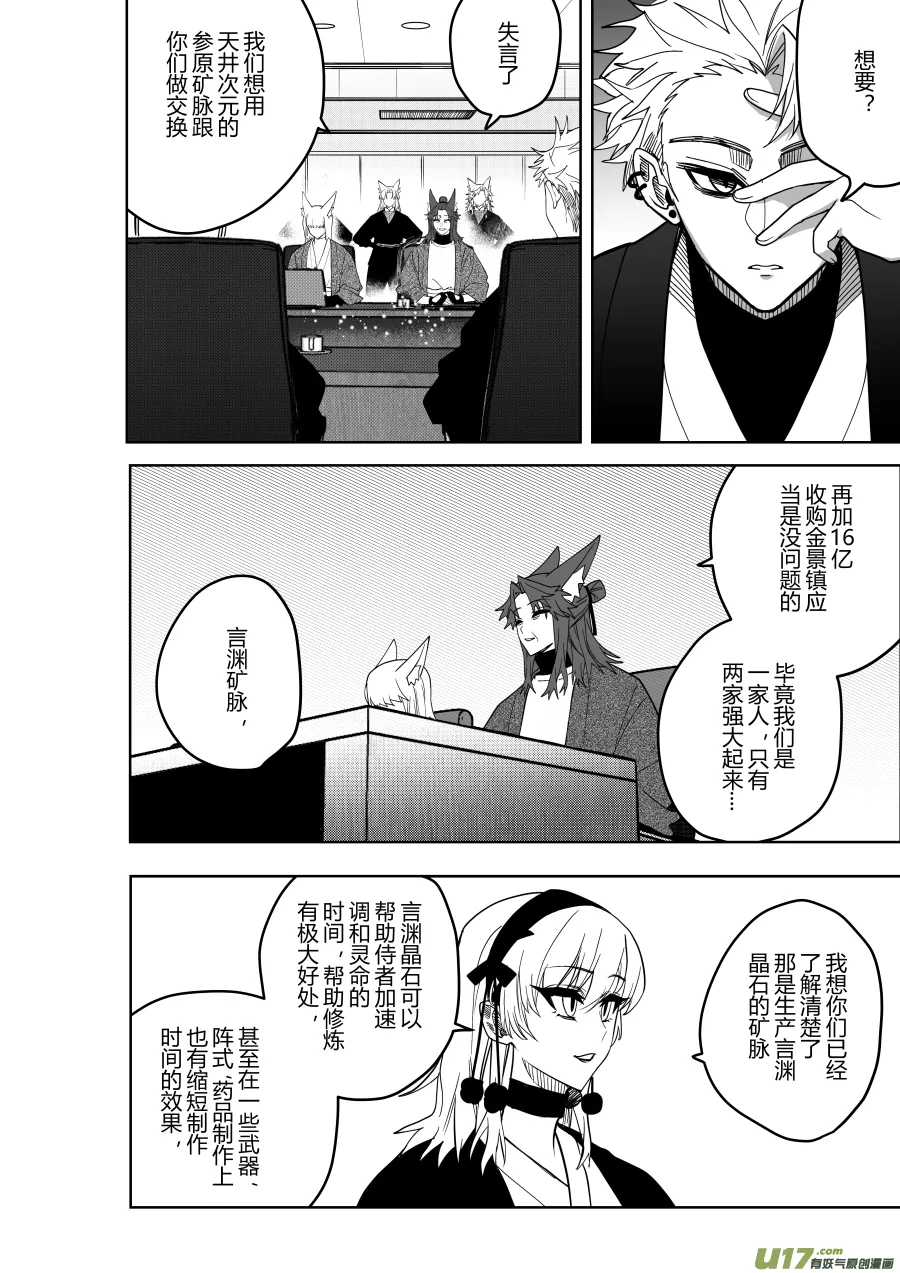 侍书[79] 第3页