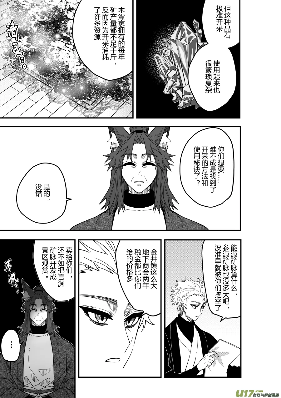 侍书[79] 第4页