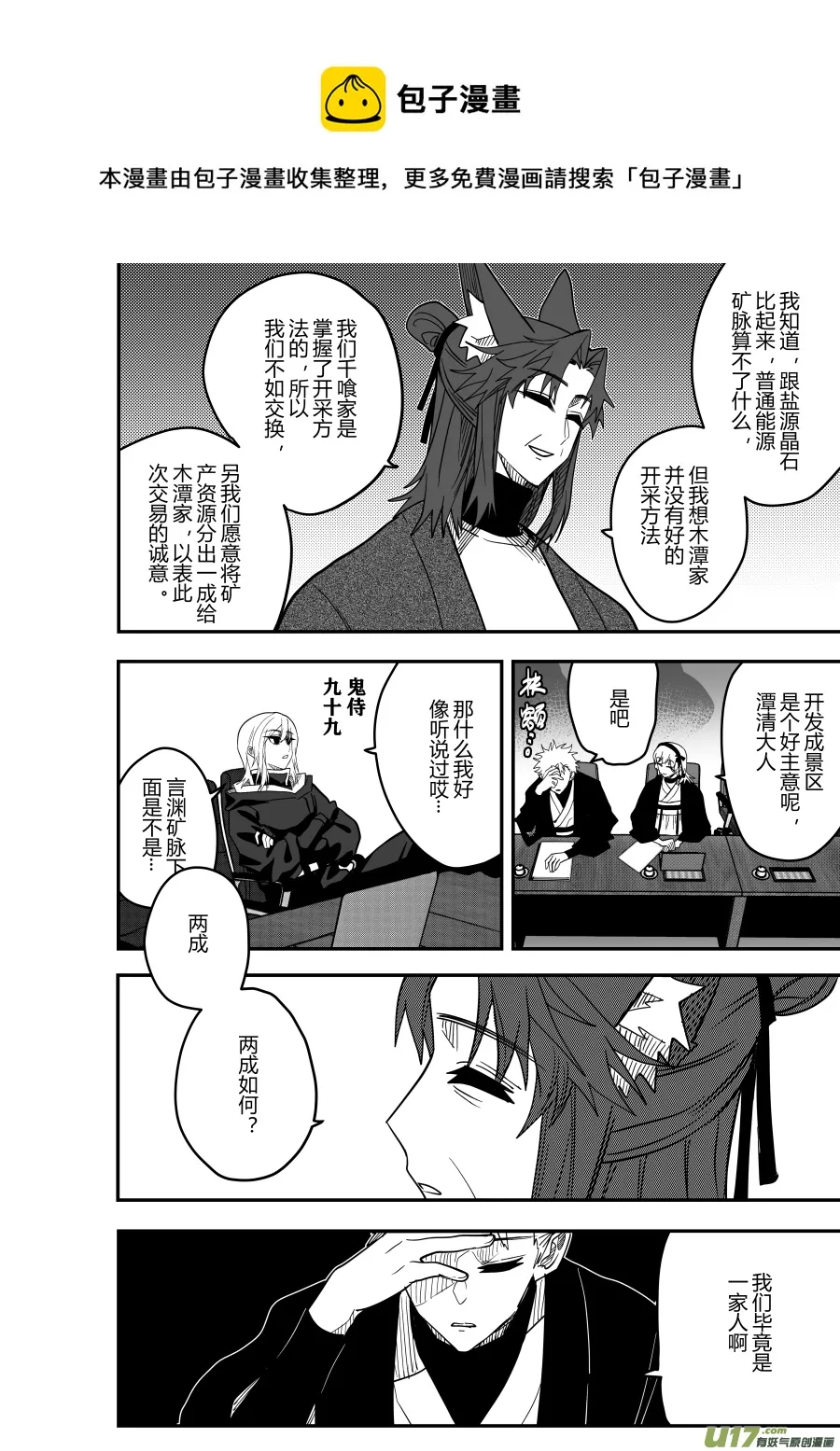 侍书[79] 第5页