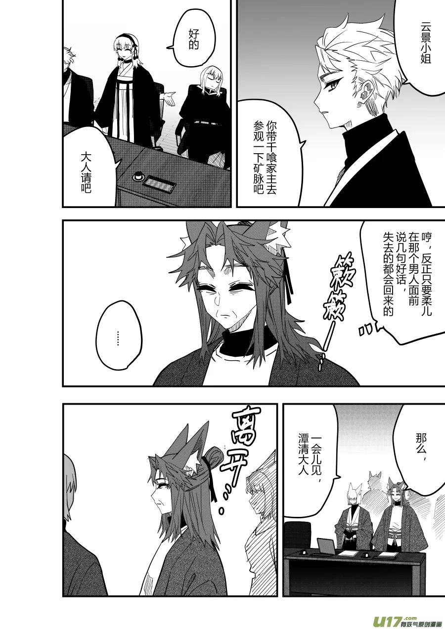 侍书[79] 第7页