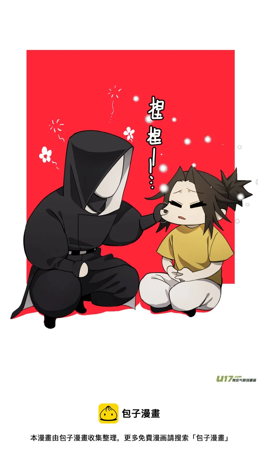 侍书[79] 第9页