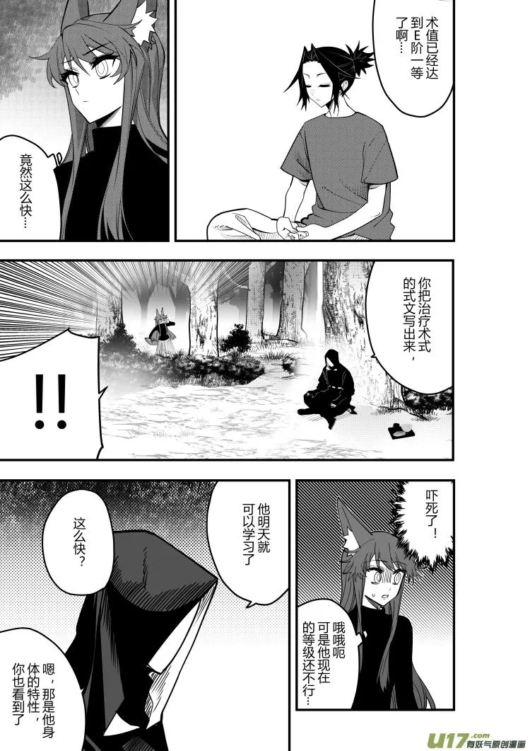 侍书[78] 第2页