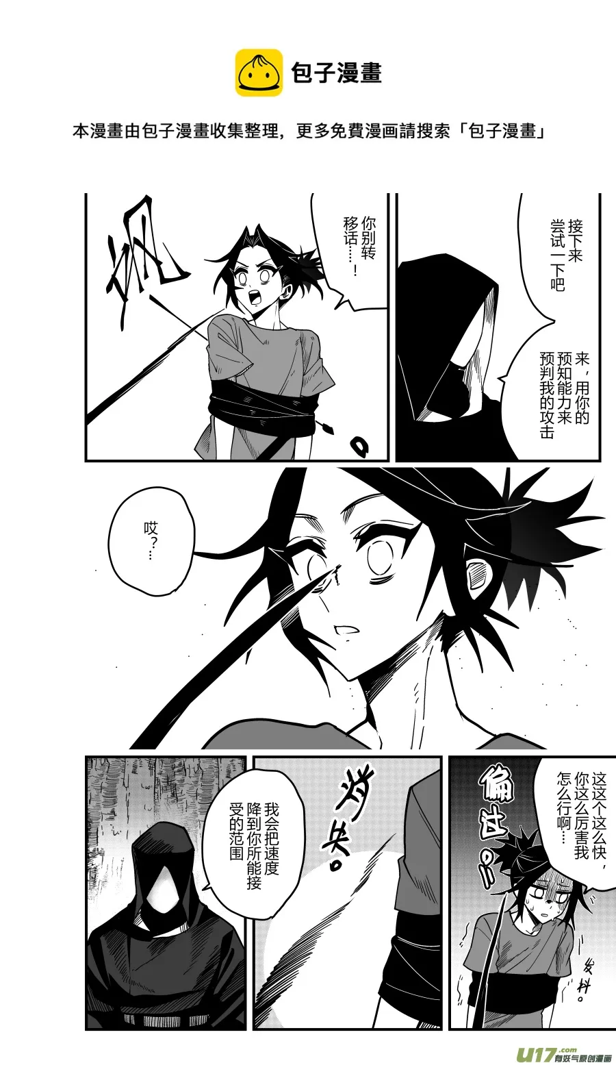 侍书[77]这··· 第5页