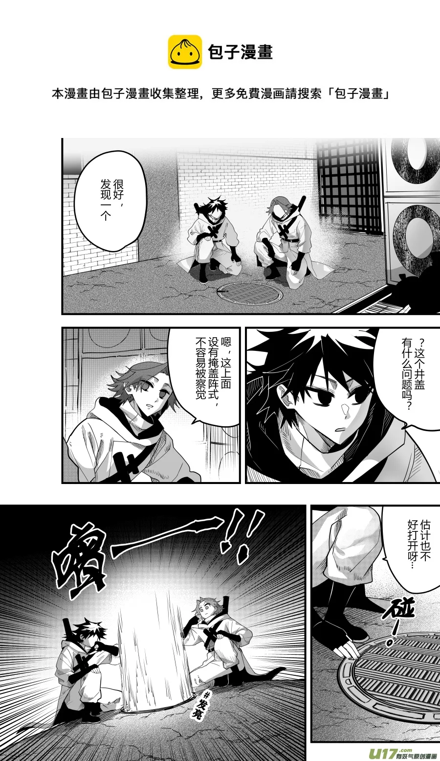 侍书[74]凝聚 第9页