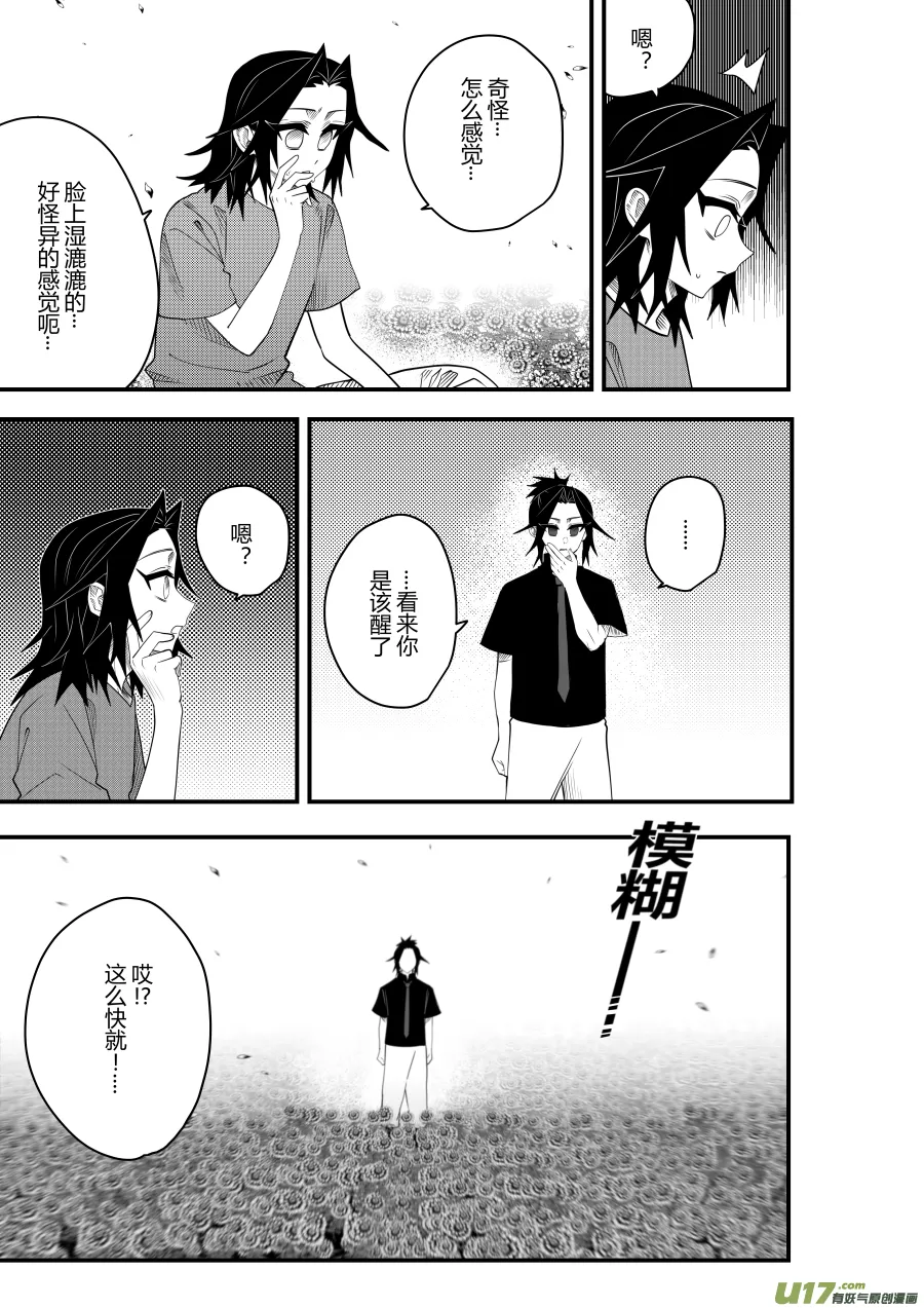 侍书[72]略略~ 第6页