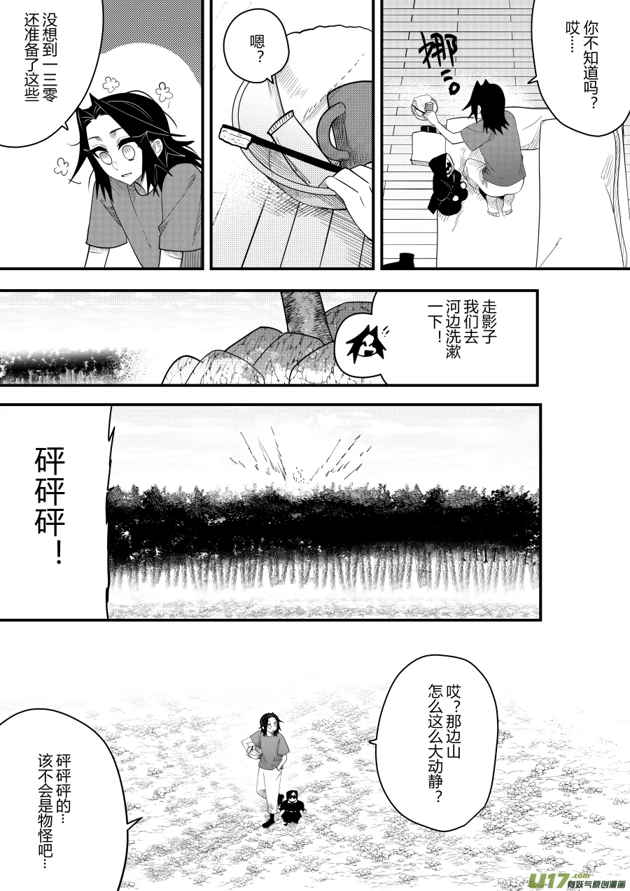 侍书[72]略略~ 第10页