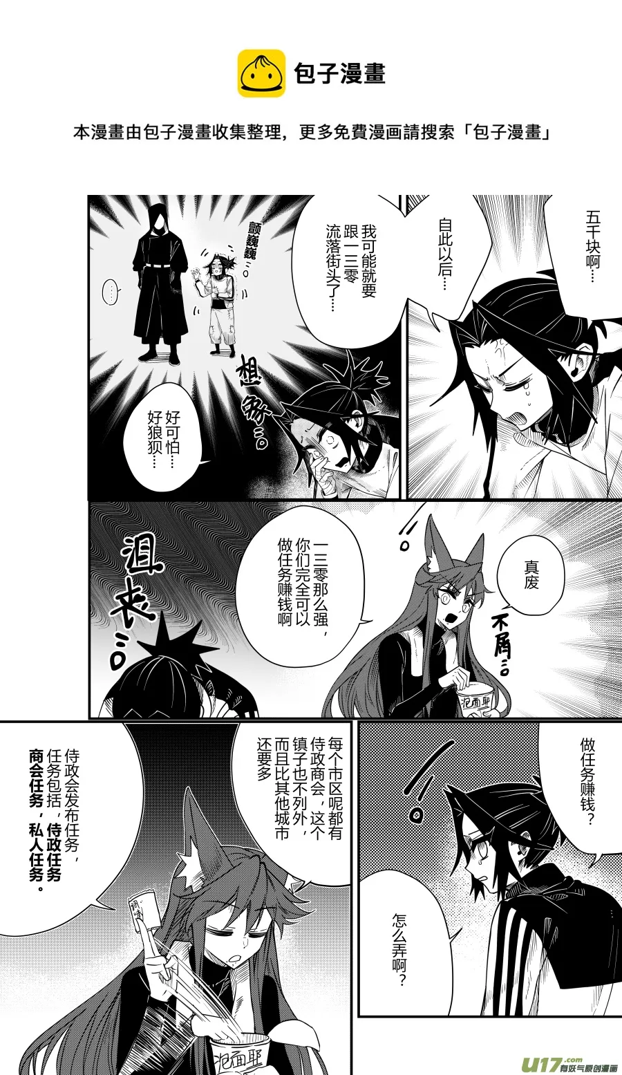 侍书[70] 第1页
