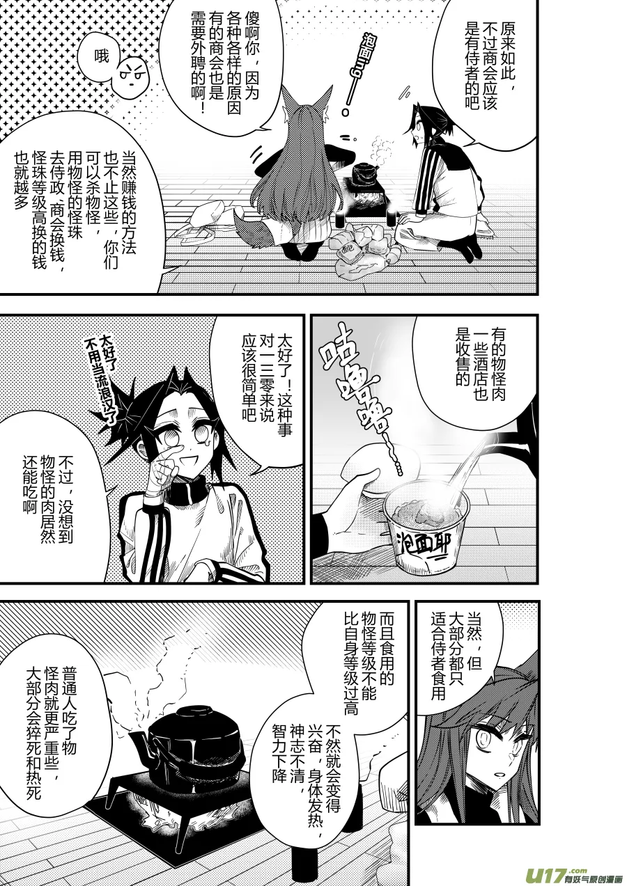 侍书[70] 第2页