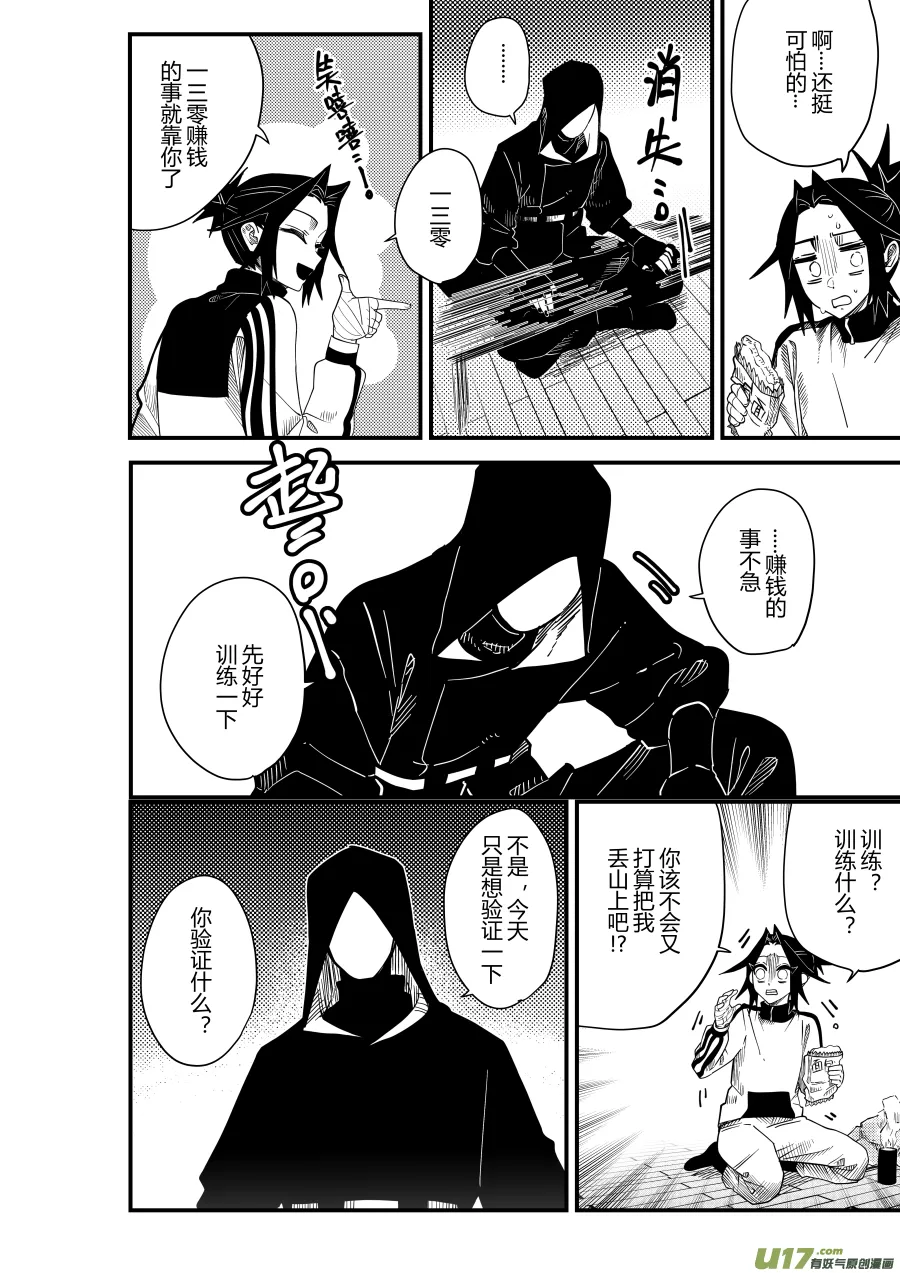 侍书[70] 第3页
