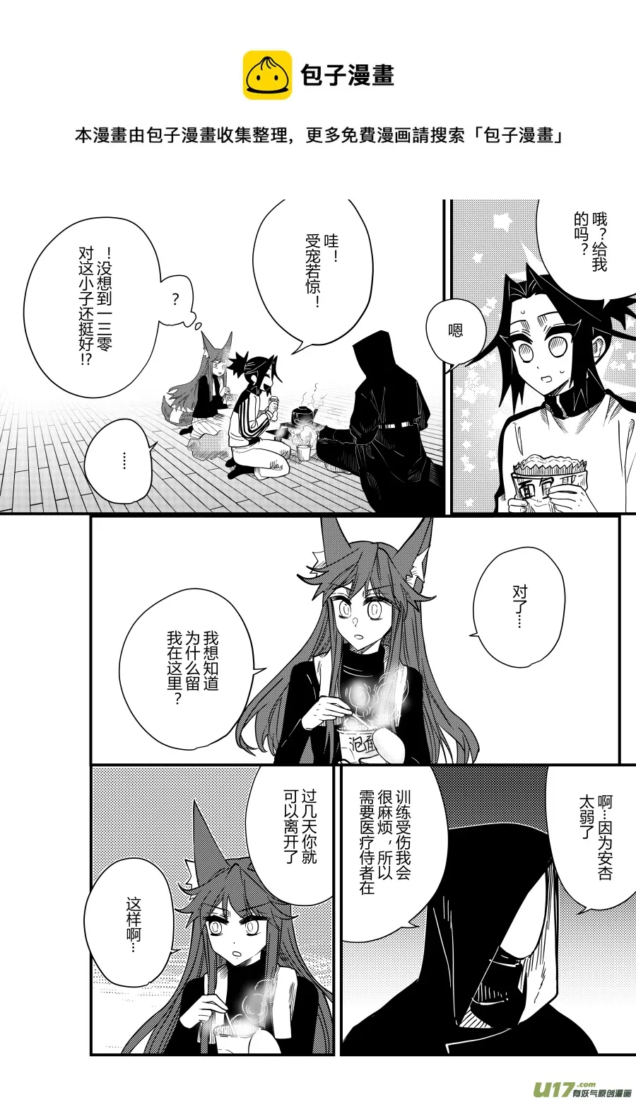 侍书[70] 第5页