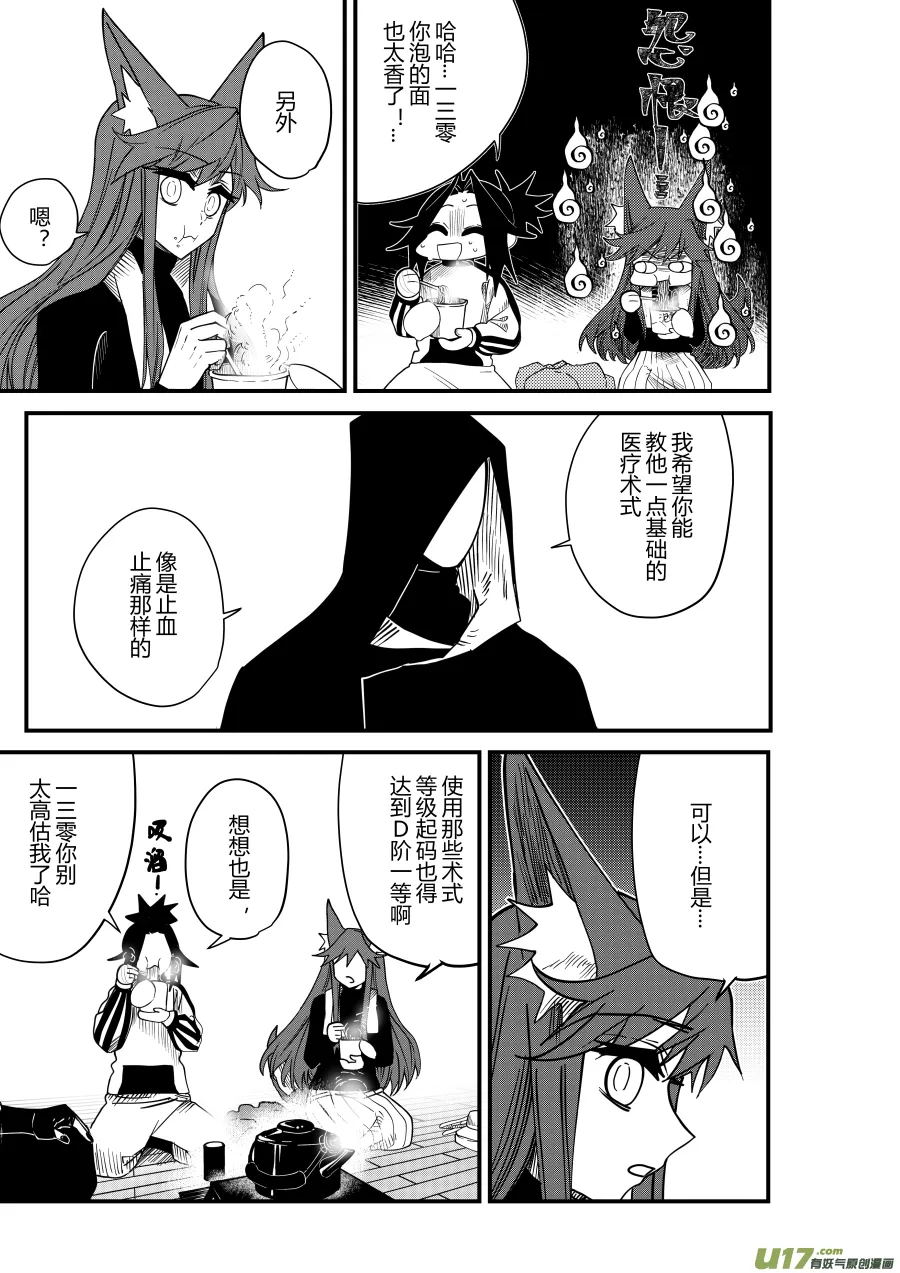 侍书[70] 第6页