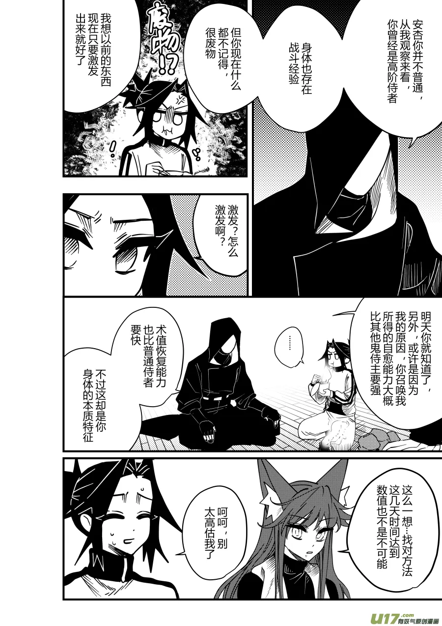 侍书[70] 第7页