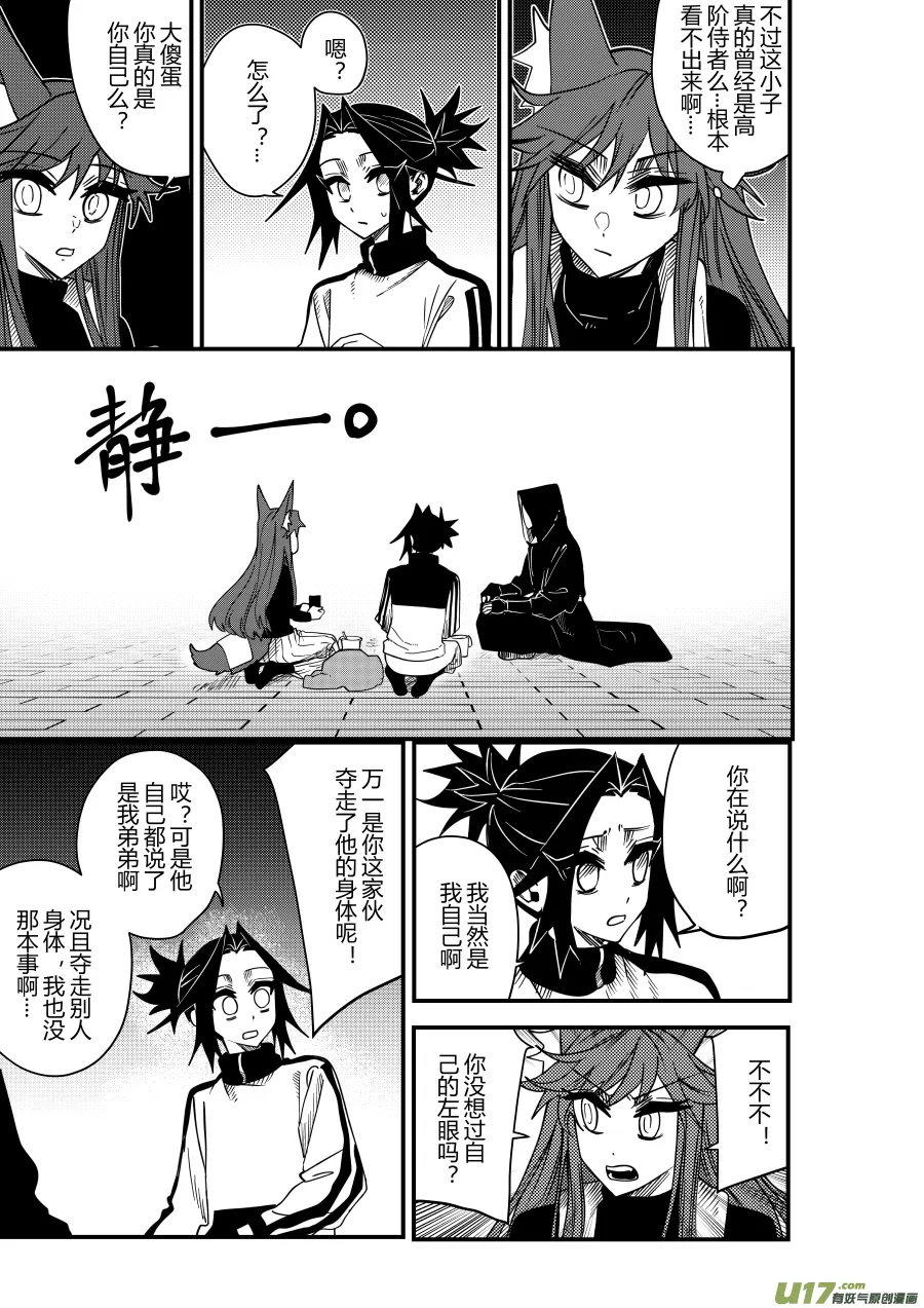侍书[70] 第8页