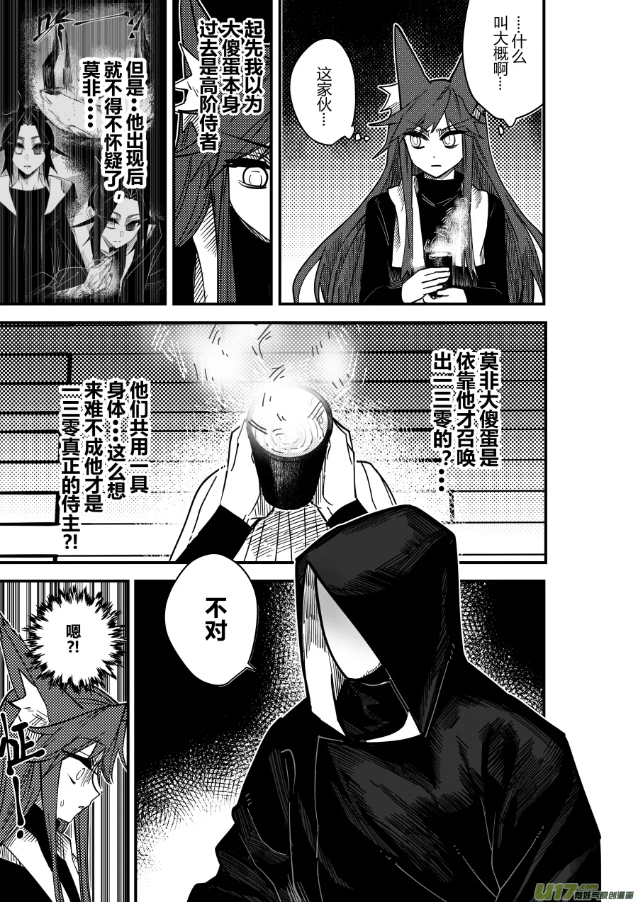 侍书[70] 第10页