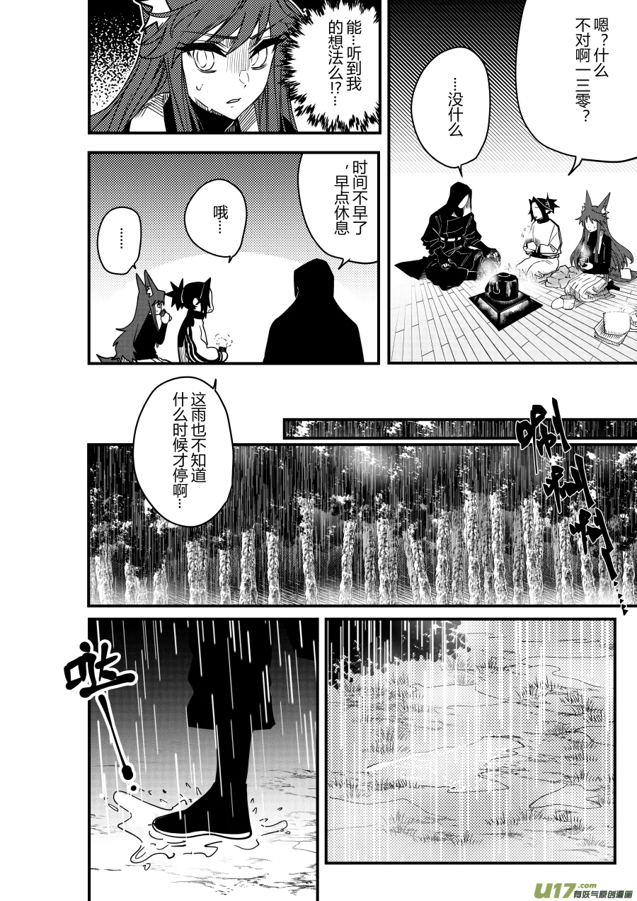 侍书[70] 第11页