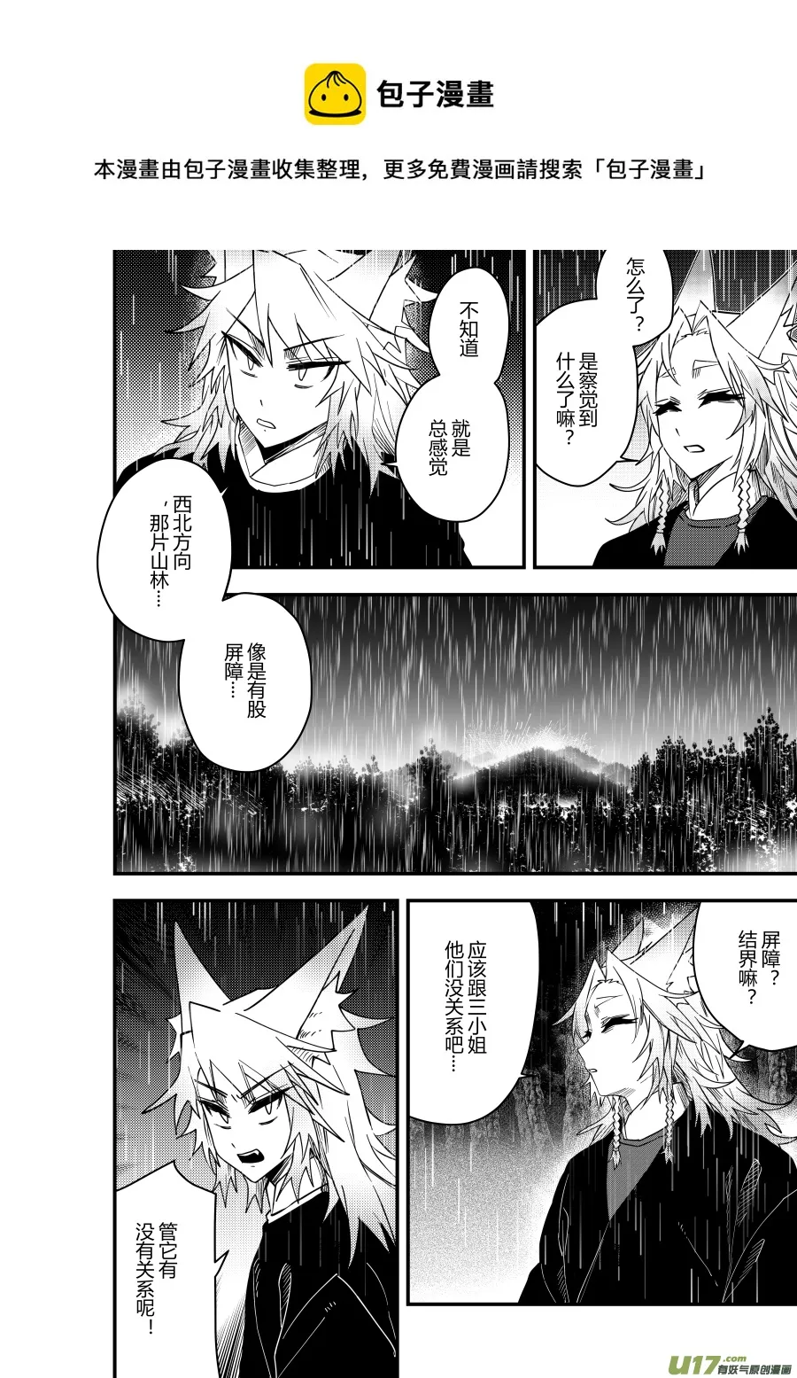 侍书[70] 第13页