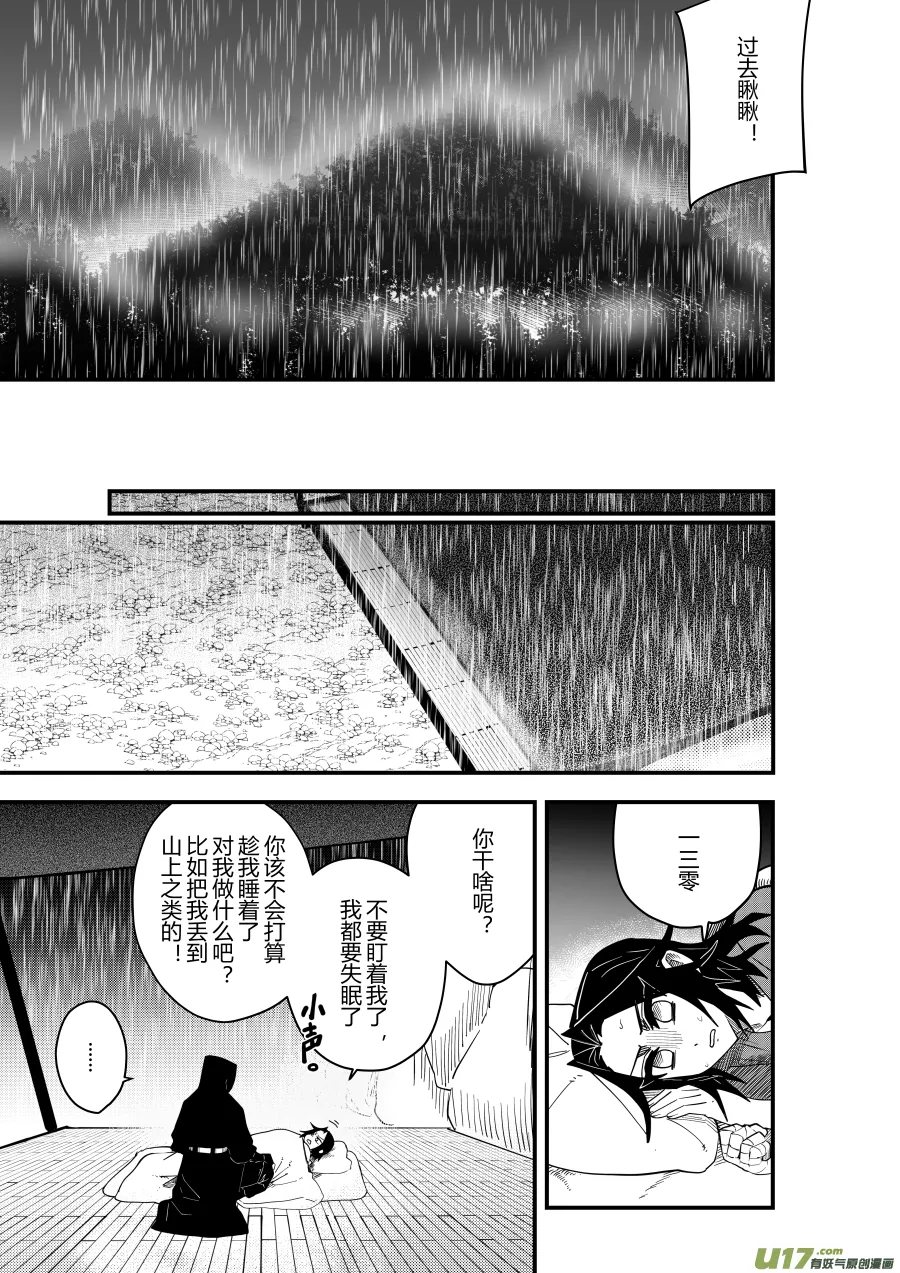 侍书[70] 第14页