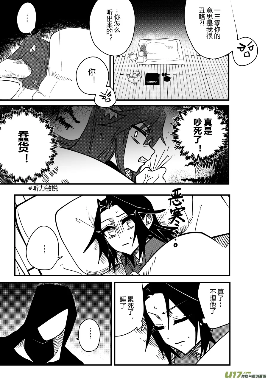 侍书[70] 第16页