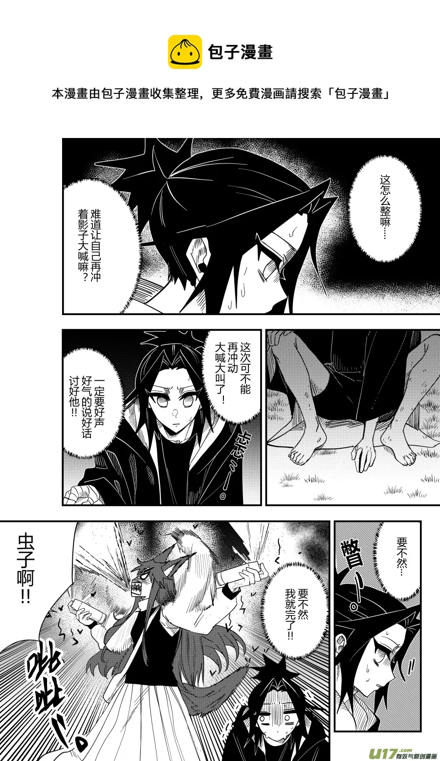 侍书[69] 第1页