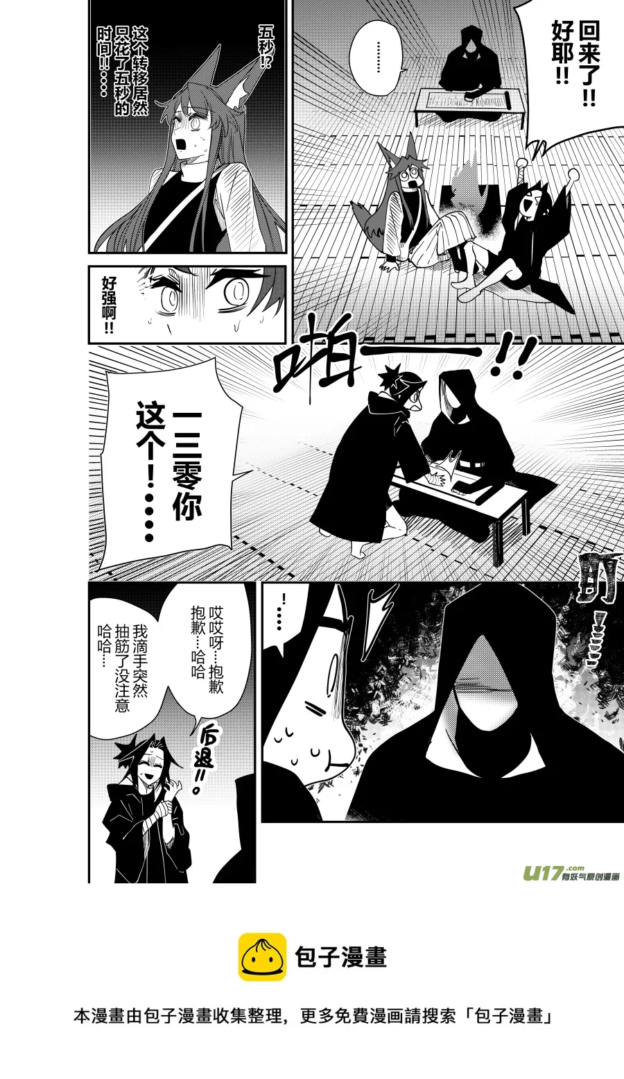 侍书[69] 第5页
