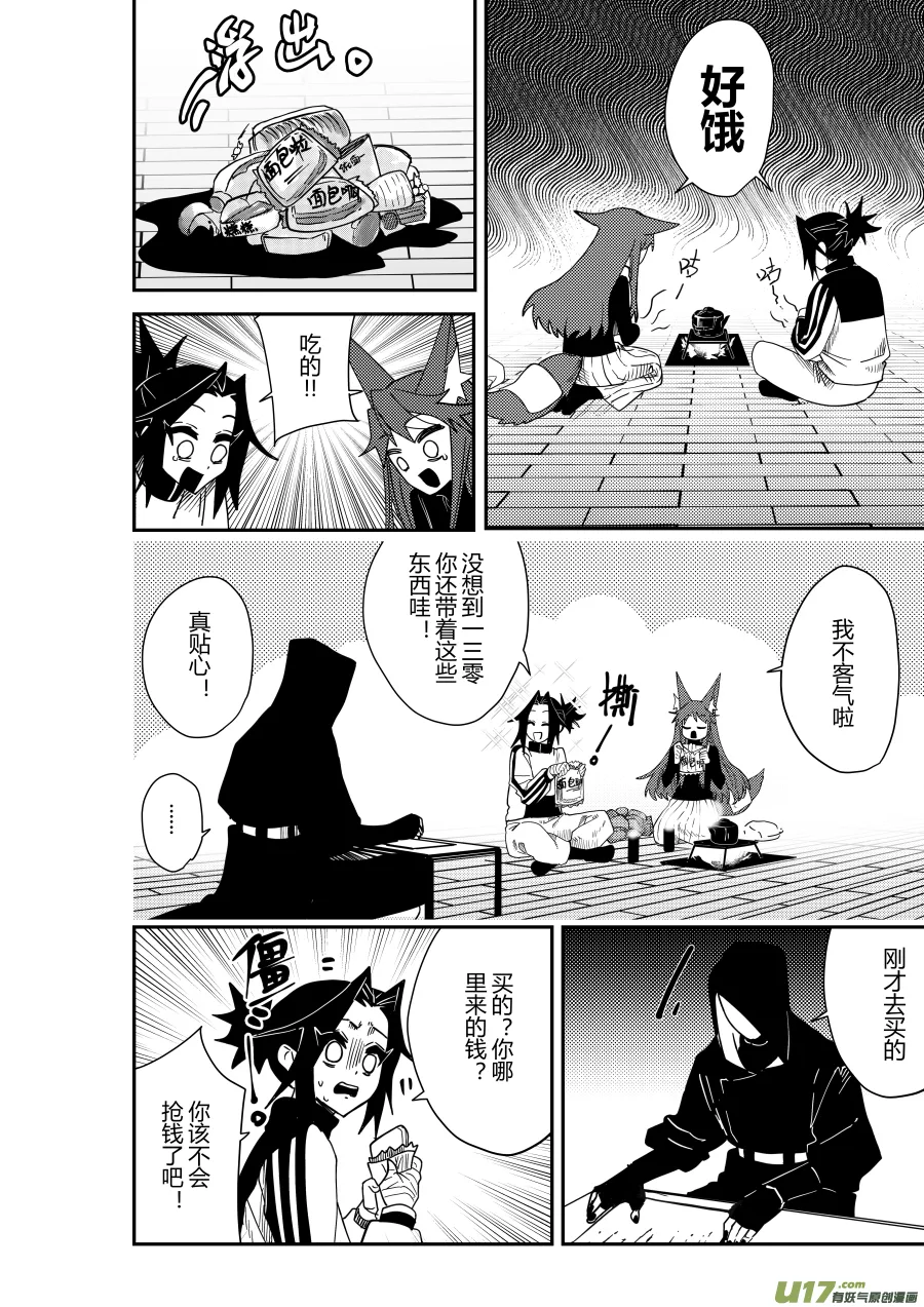 侍书[69] 第7页