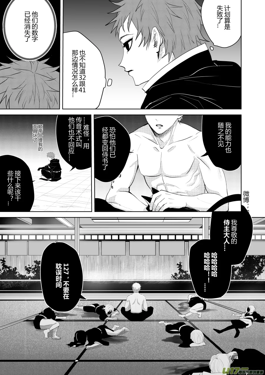 侍书[18] 第8页