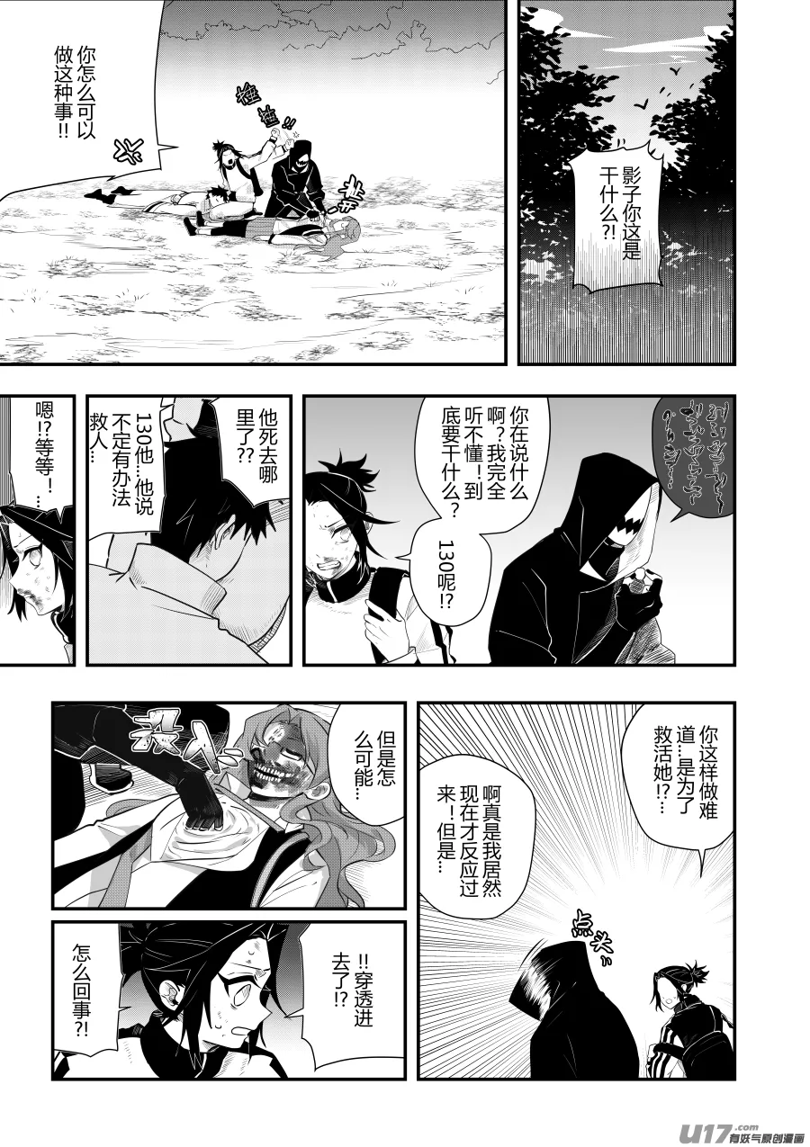 侍书[39]起死回生 第2页