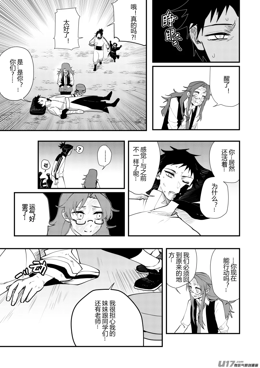 侍书[40]不安 第2页