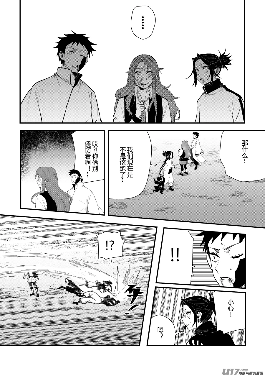 侍书[40]不安 第7页