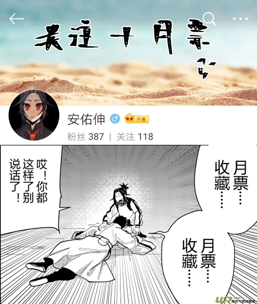 侍书[40]不安 第9页
