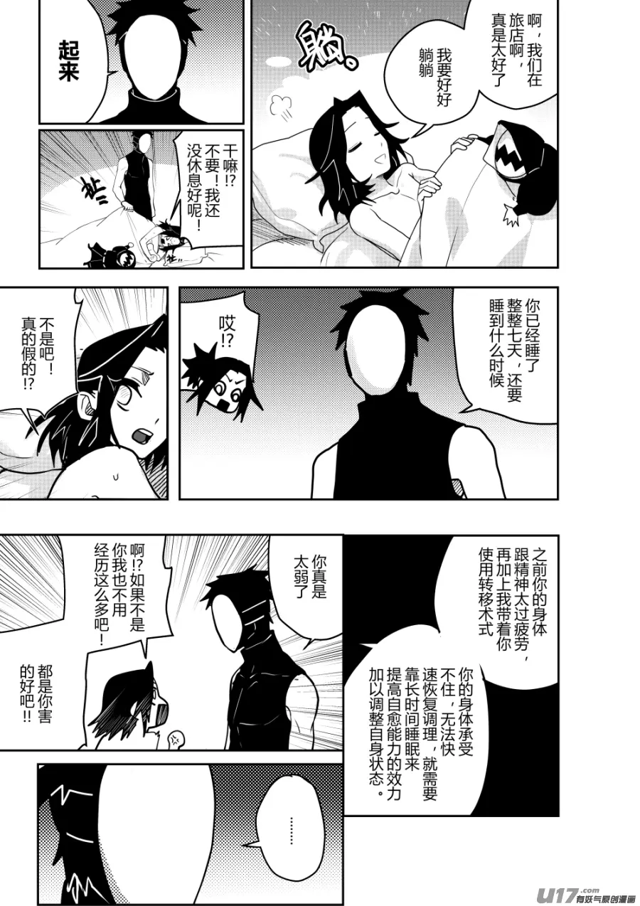侍书[49] 第8页