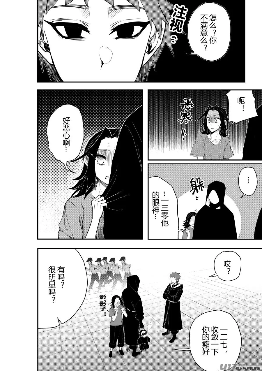 侍书[52]安杏~ 第2页
