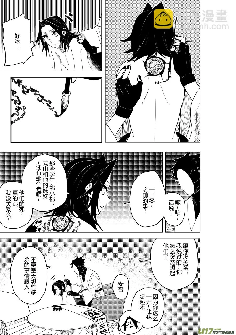 侍书[55]意向 第6页