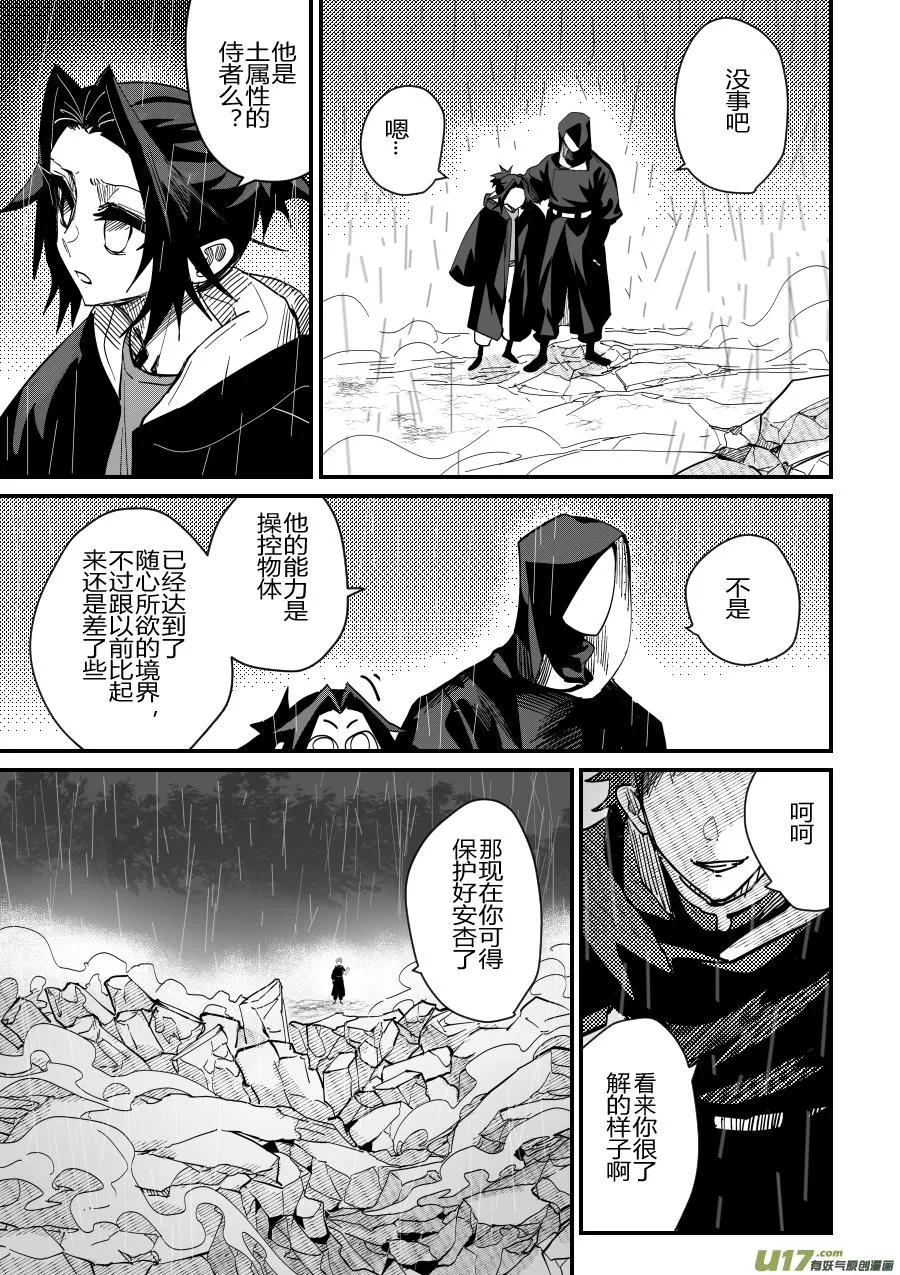 侍书[92] 第2页