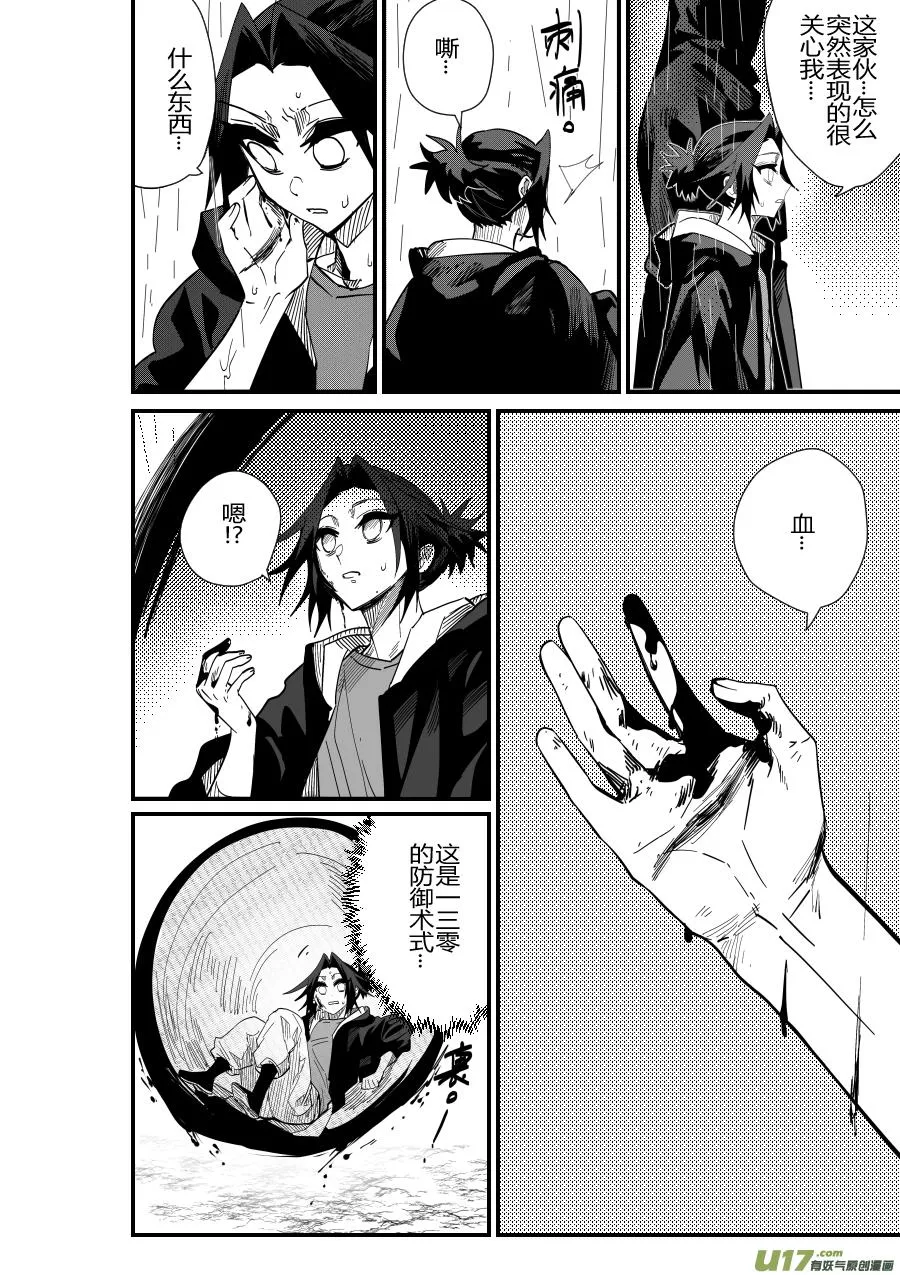 侍书[92] 第3页