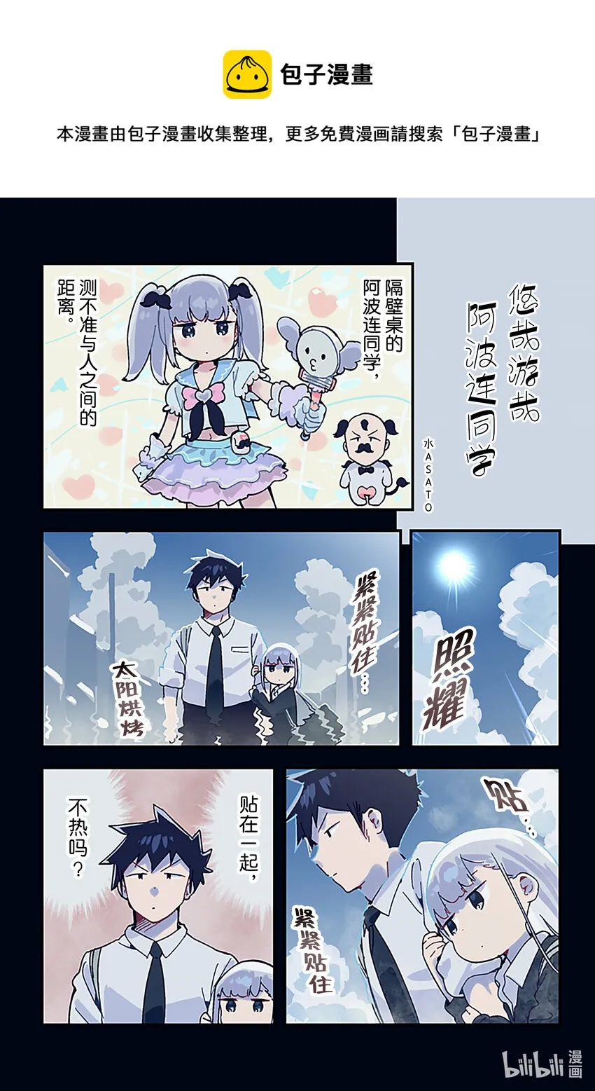特别篇 特别篇9 第1页