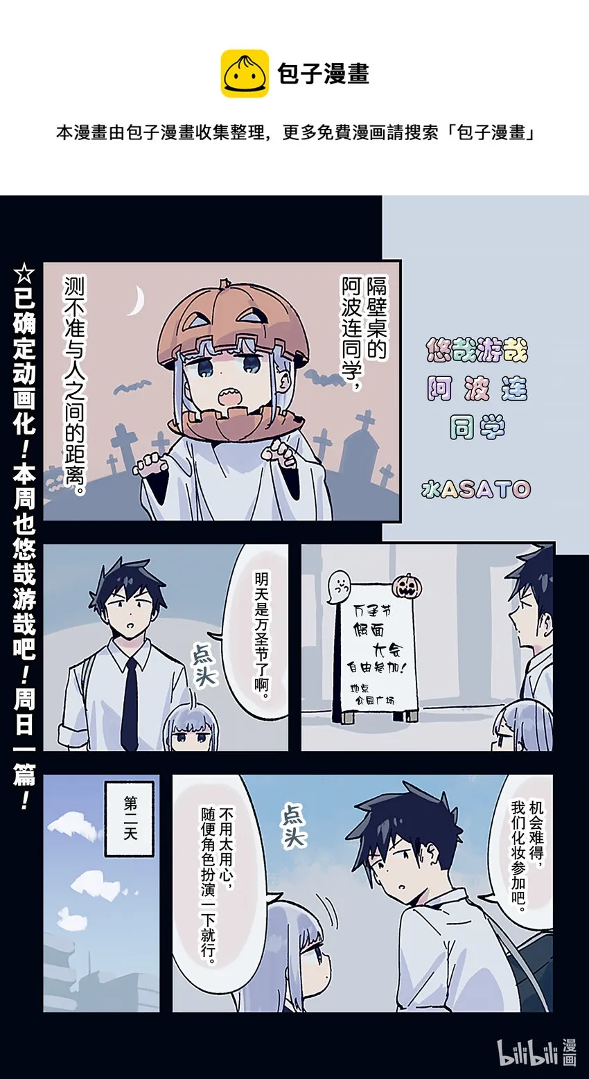 特别篇 特别篇14 第1页