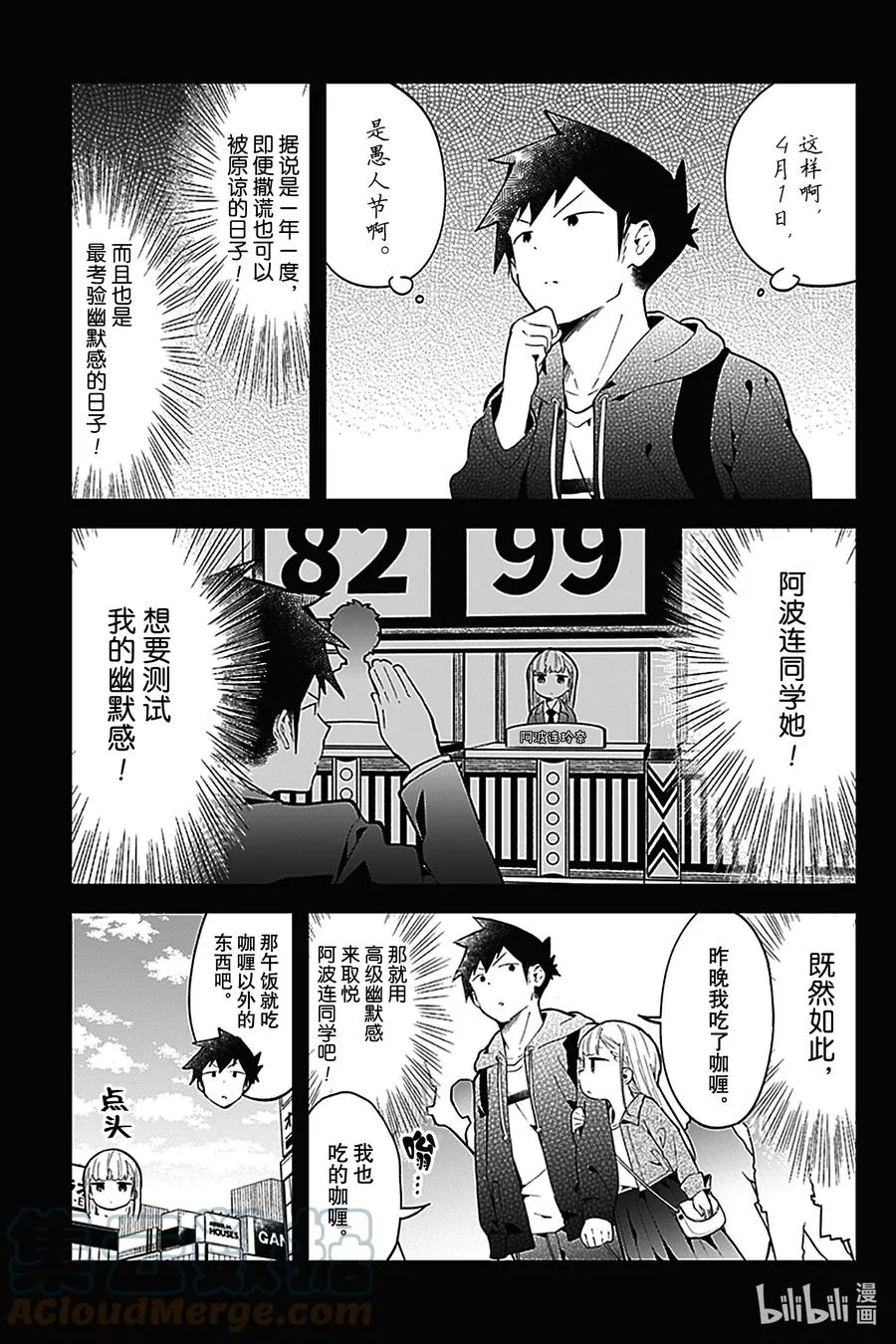 127 第127话 第3页