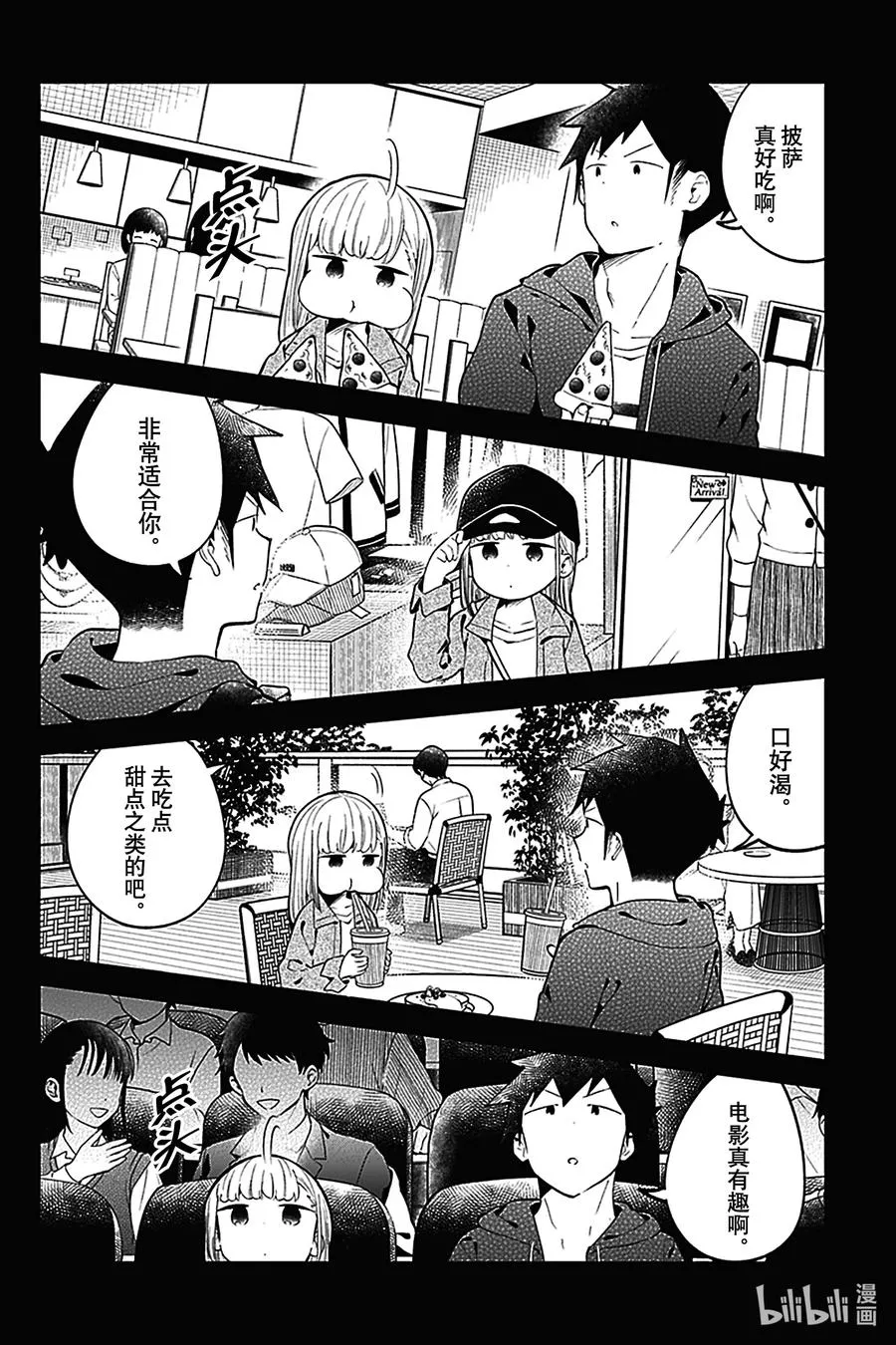 127 第127话 第4页