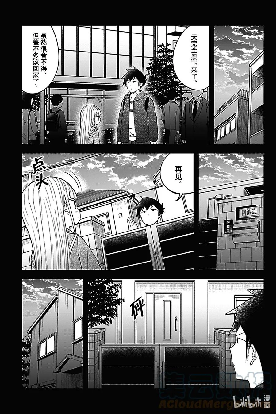 127 第127话 第5页
