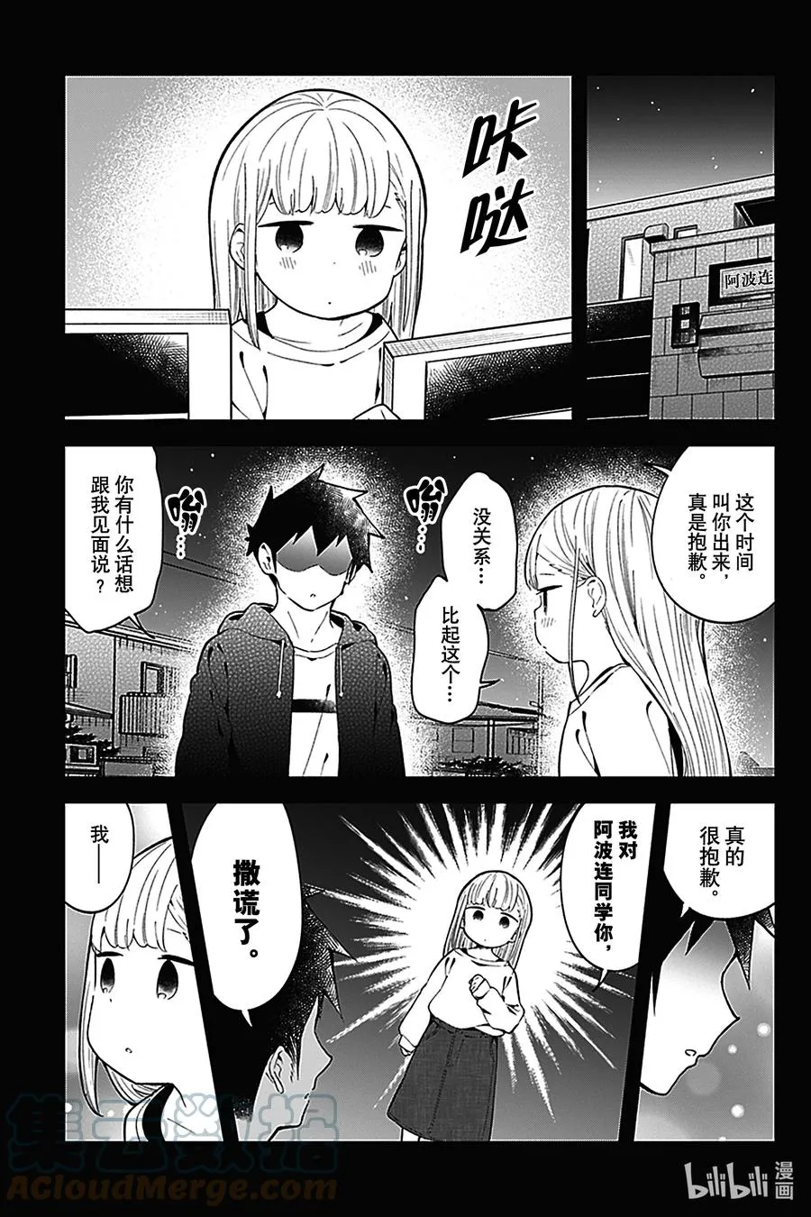 127 第127话 第11页