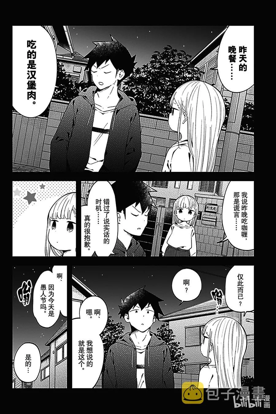 127 第127话 第12页