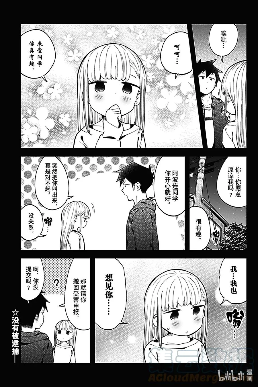 127 第127话 第13页