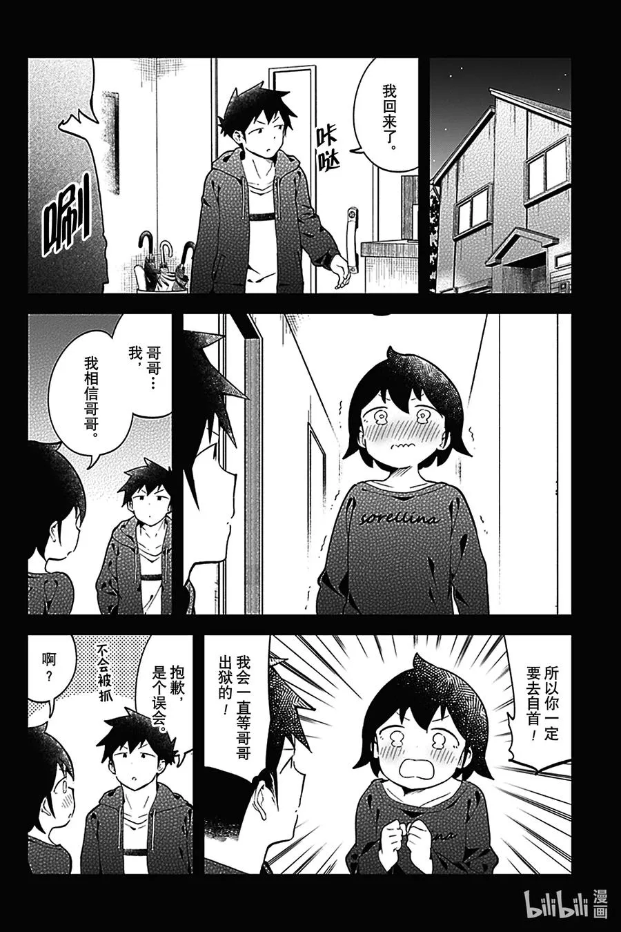 127 第127话 第14页