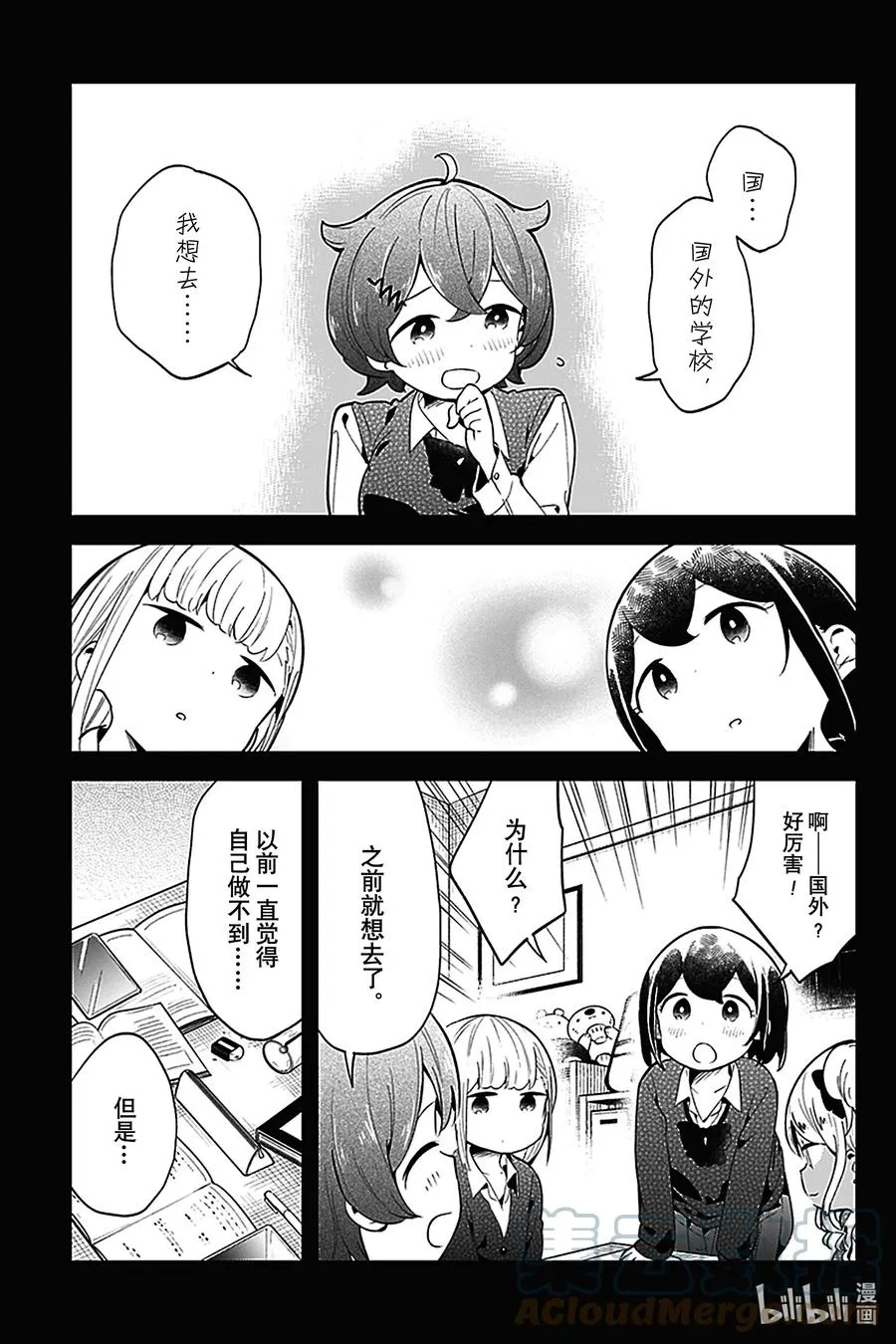126 第126话 第7页