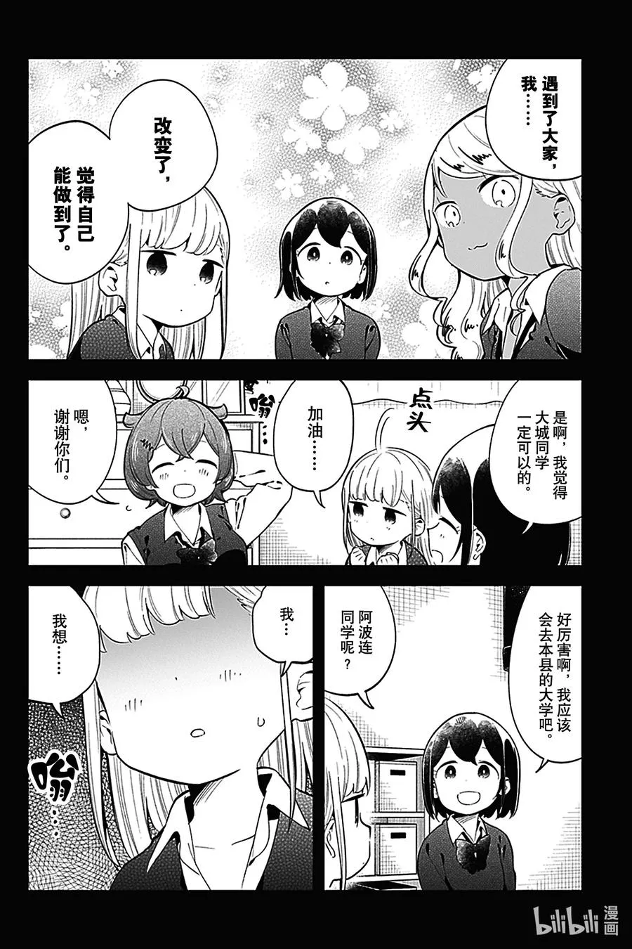 126 第126话 第8页