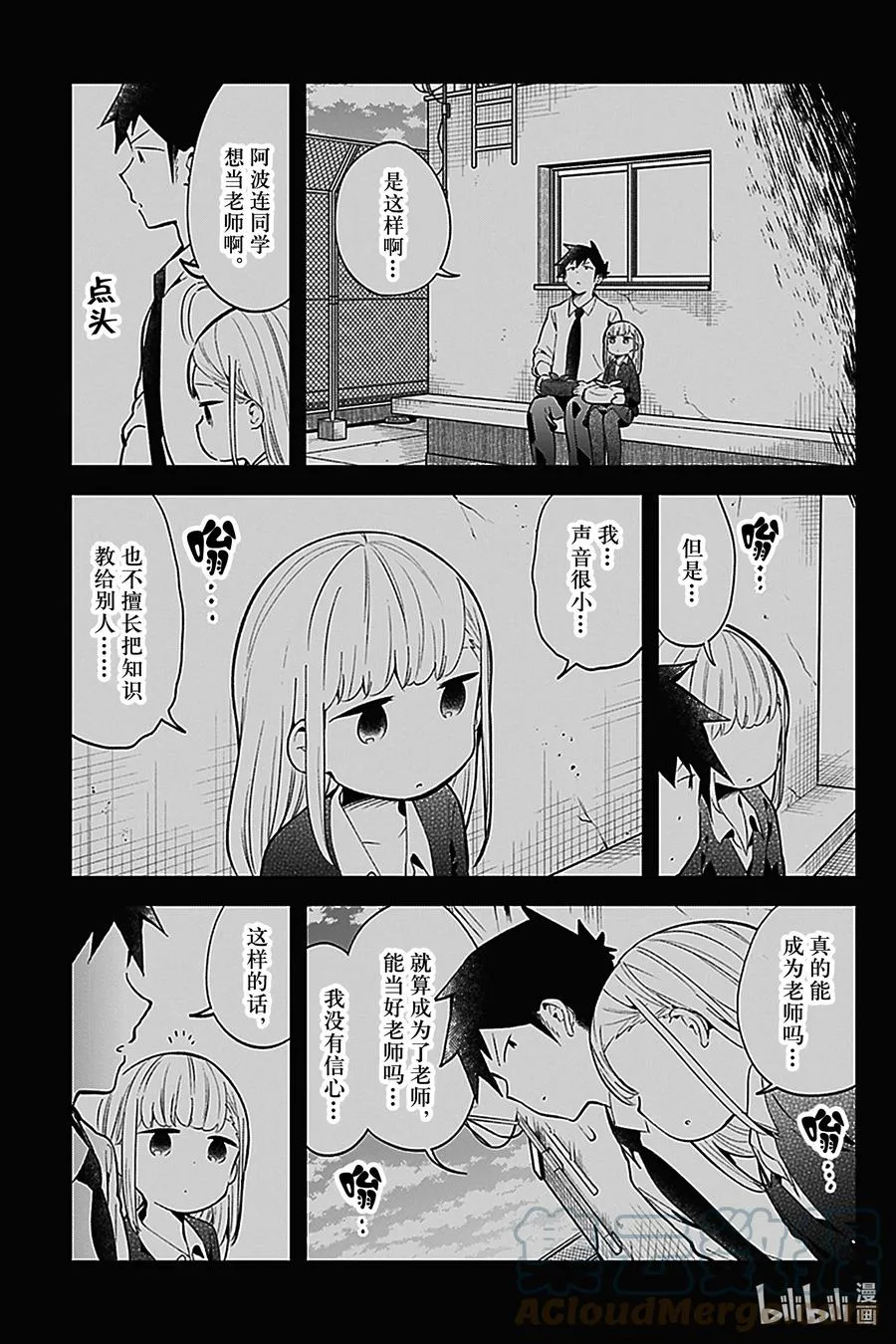 126 第126话 第11页