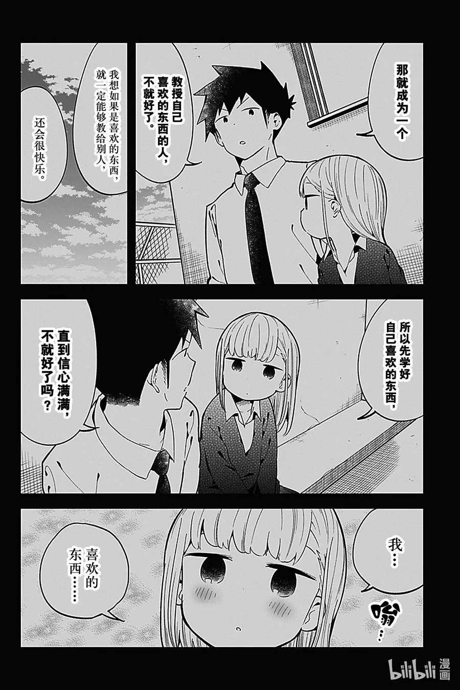 126 第126话 第12页