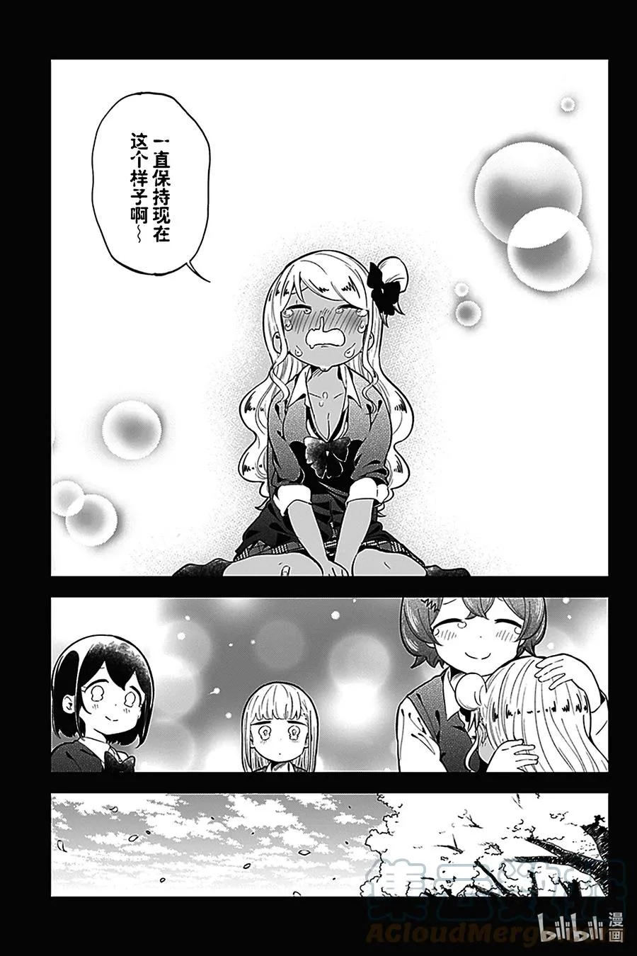 126 第126话 第15页