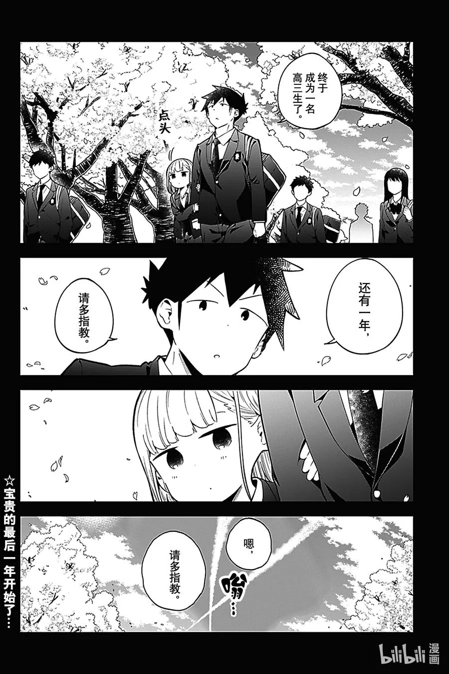 126 第126话 第16页